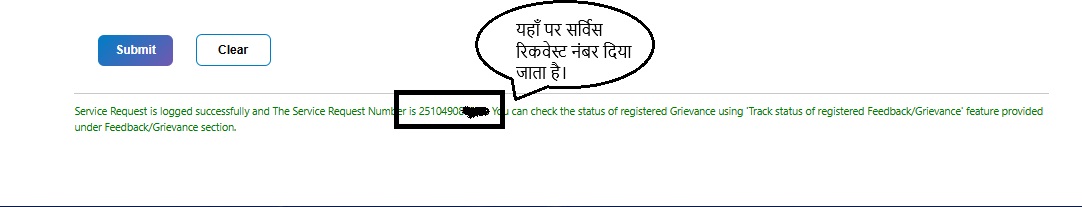 service request number