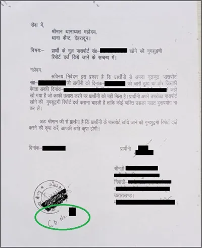 police report GD number