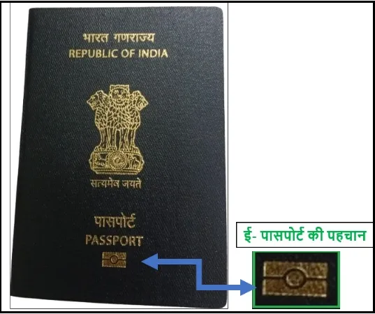 E-passport